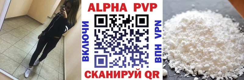 Alpha PVP кристаллы Жигулёвск