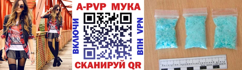 А ПВП мука  Жигулёвск 