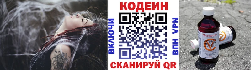 где можно купить наркотик  hydra онион  Кодеиновый сироп Lean Purple Drank  Жигулёвск 