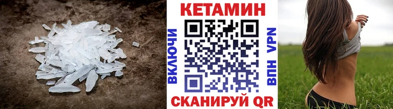 как найти закладки  гидра маркетплейс  Кетамин VHQ  Жигулёвск 