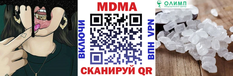 МДМА Molly Жигулёвск