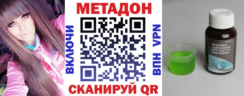 гидра ONION  Жигулёвск  МЕТАДОН VHQ 